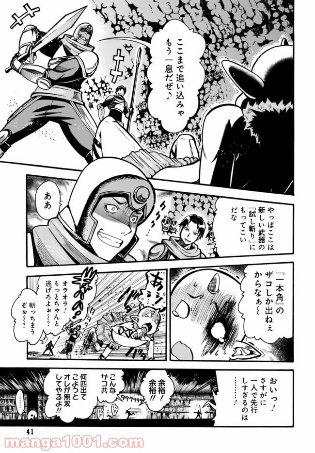 ページ 17 — 第3.1話