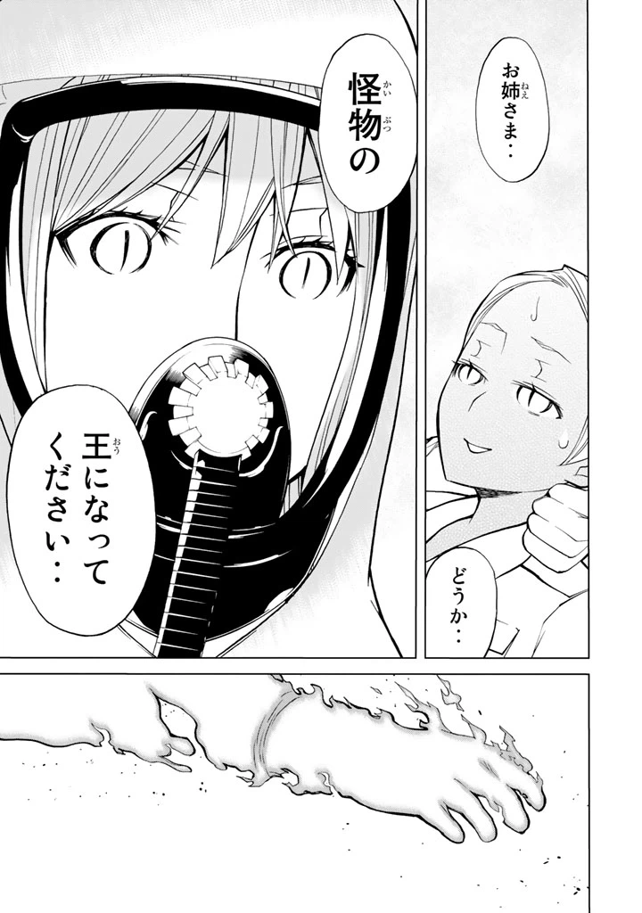ページ 27 — 第77話