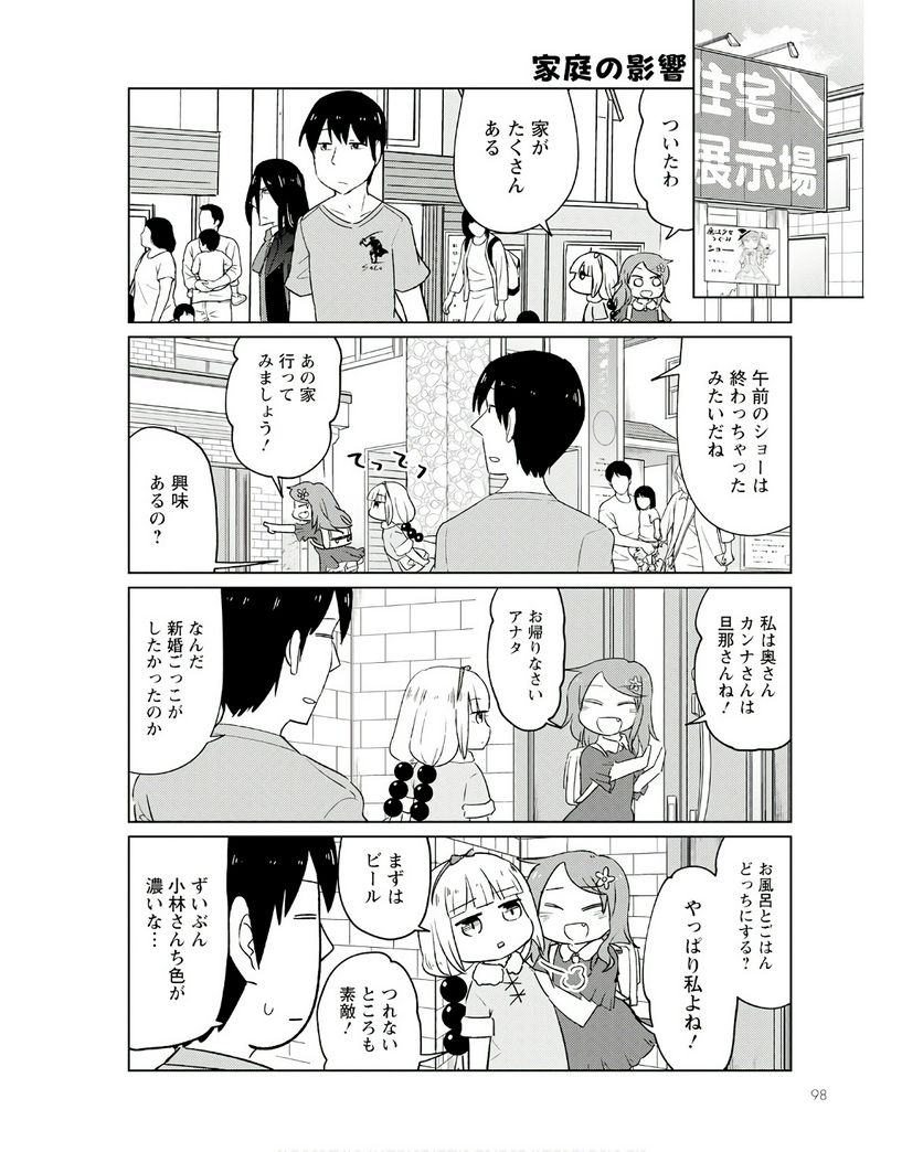 ページ 4 — 第36話