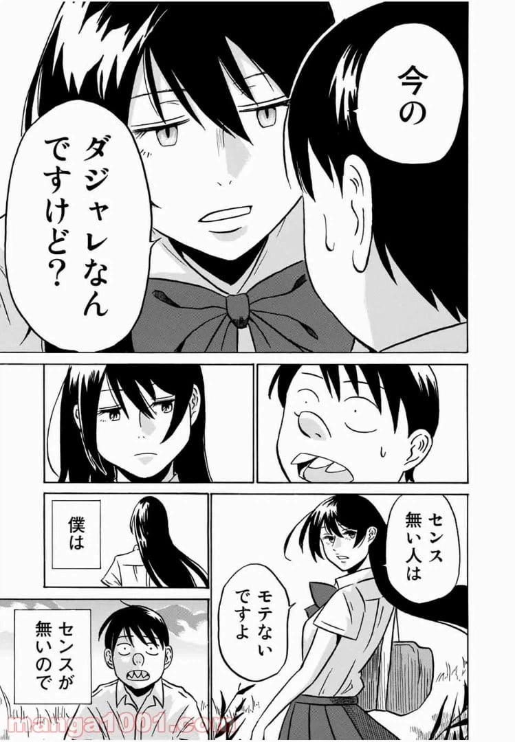 ページ 39 — 第1話