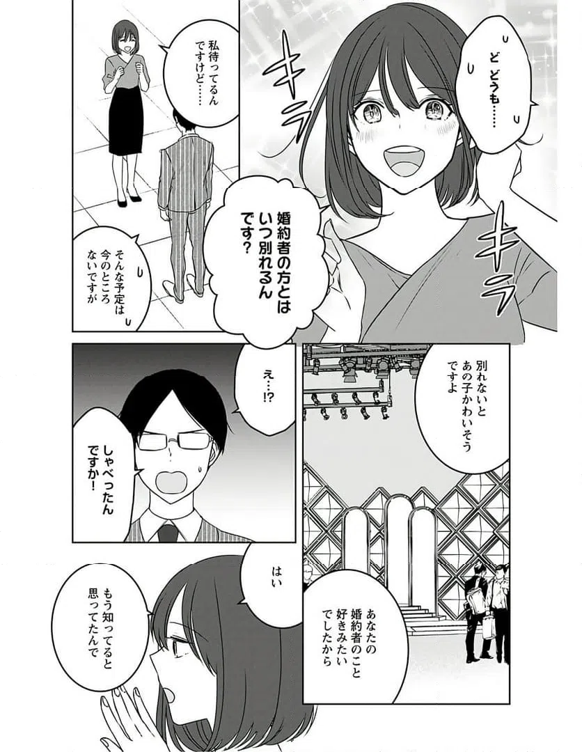ページ 6 — 第11話