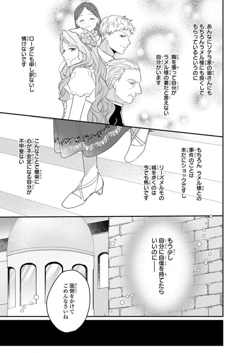 ページ 7 — 第25.2話