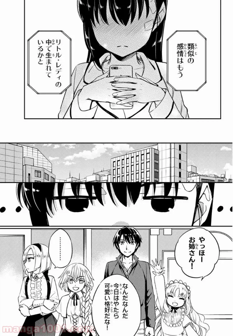 ページ 7 — 第3.1話