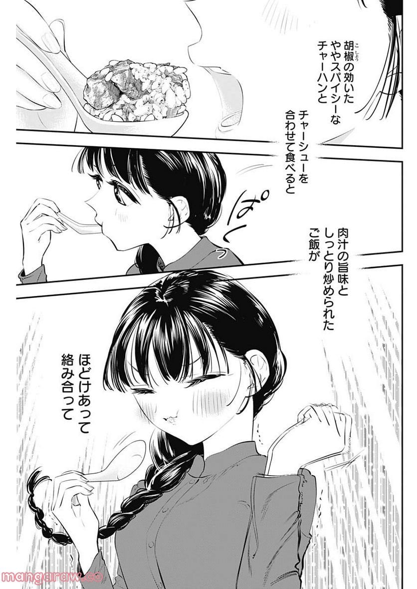 ページ 13 — 第18話