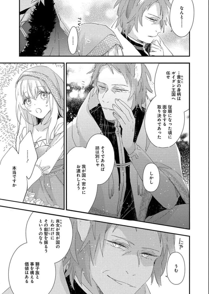 ページ 7 — 第15.1話