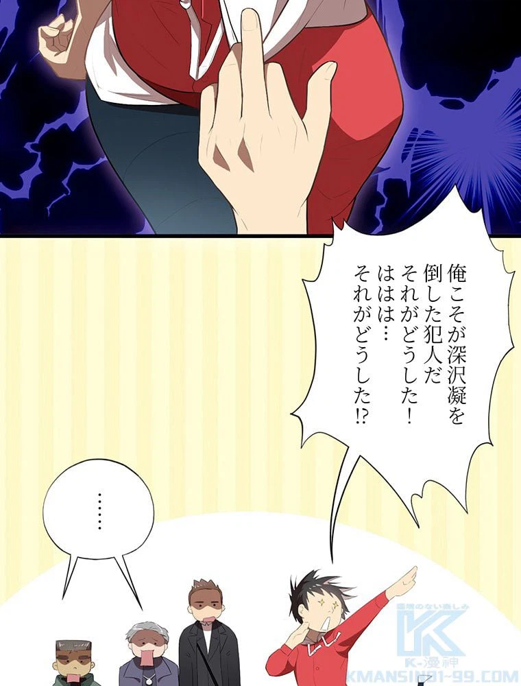 ページ 23 — 第16話
