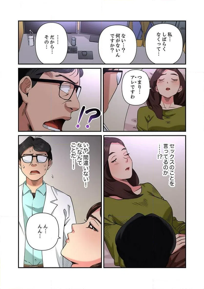 ページ 12 — 第11話