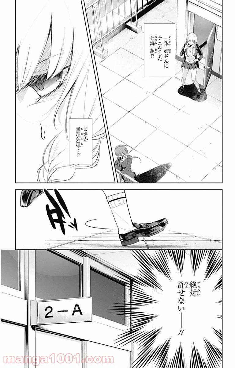 ページ 5 — 第10話