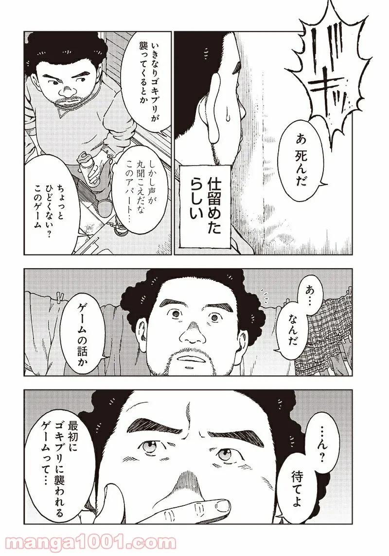 ページ 6 — 第3話