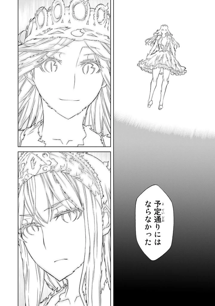 ページ 42 — 第80話
