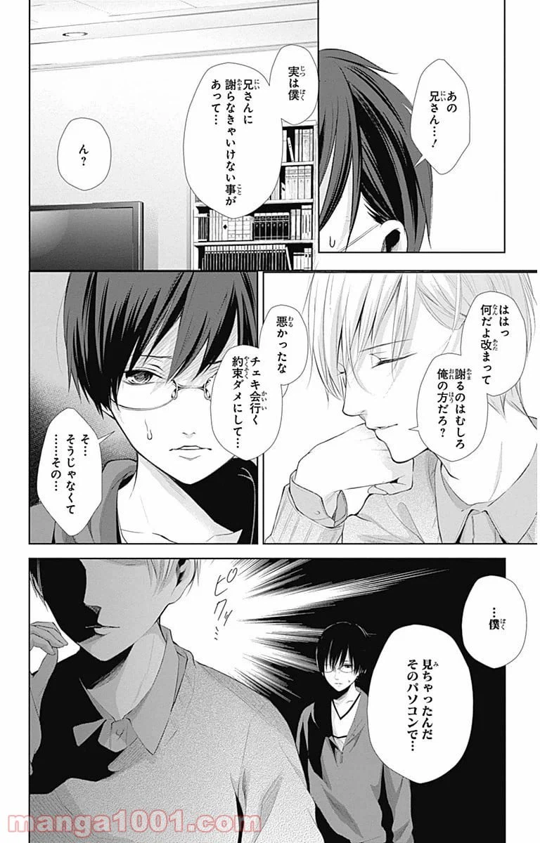 ページ 6 — 第7話