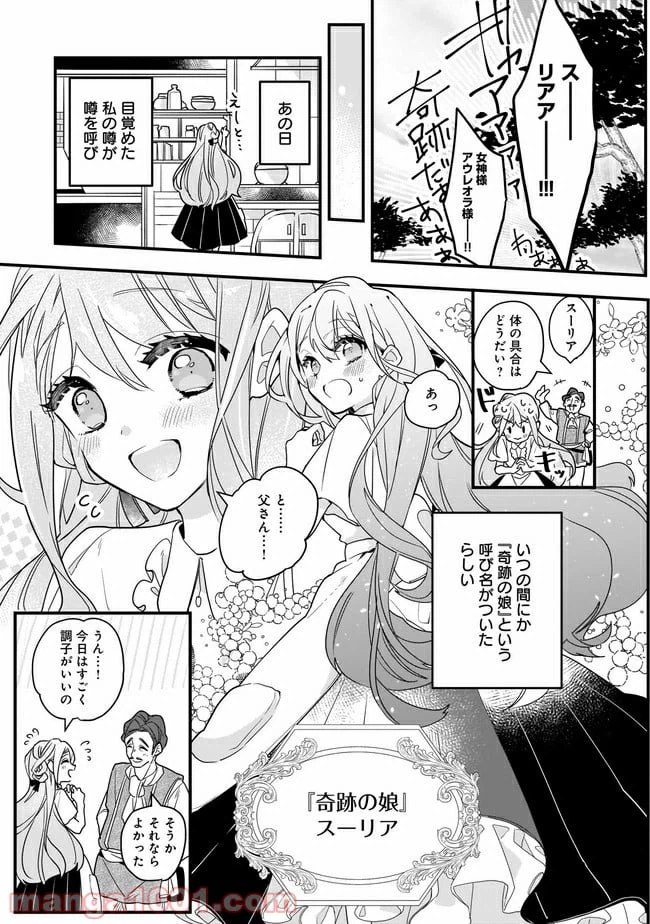 ページ 22 — 第1話