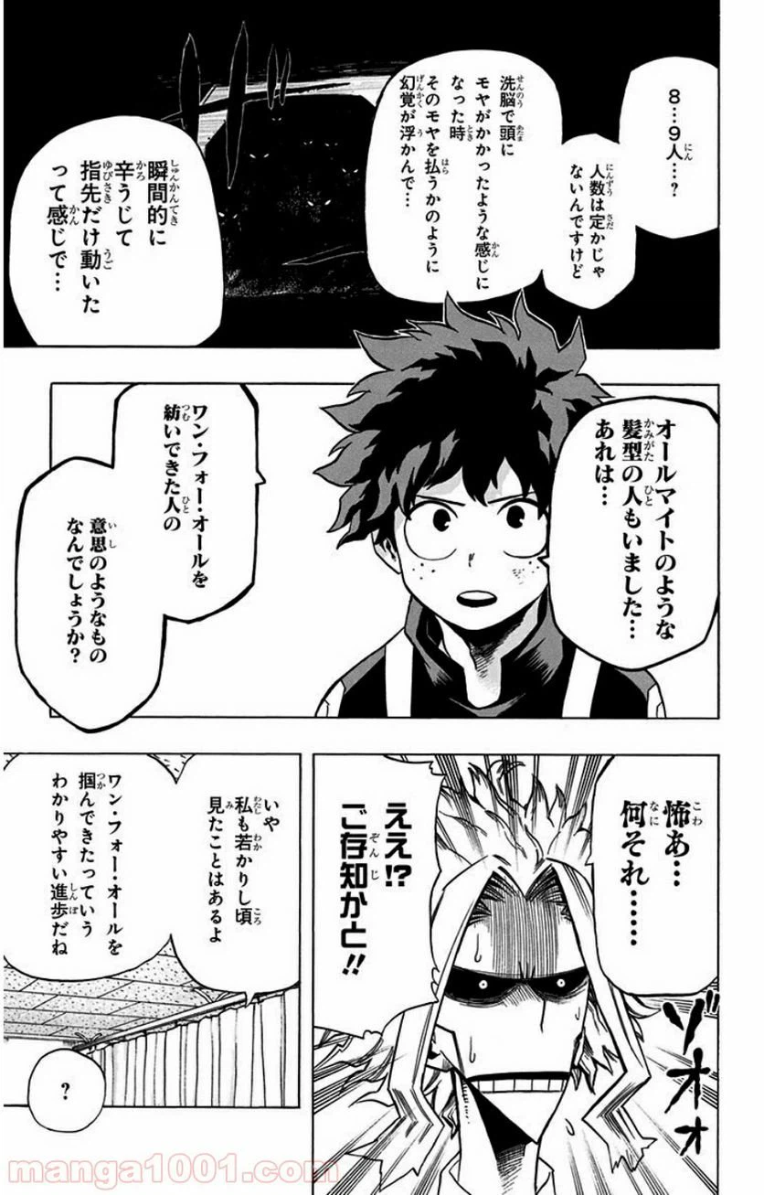 ページ 9 — 第34話