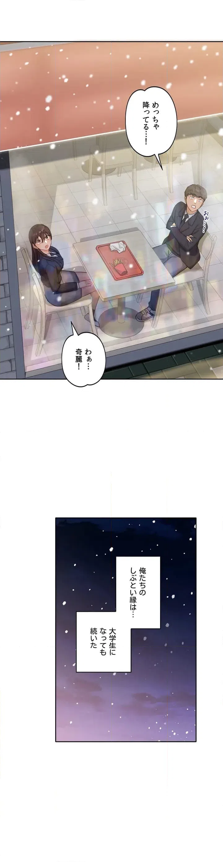 ページ 20 — 第1話