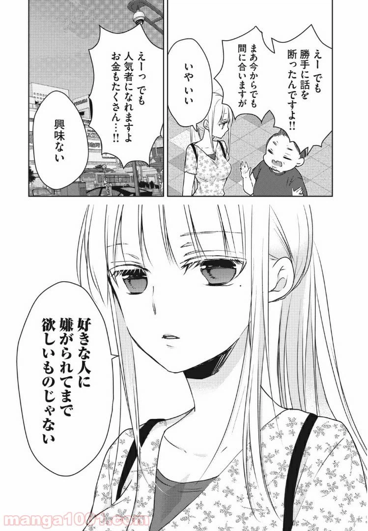ページ 15 — 第48話