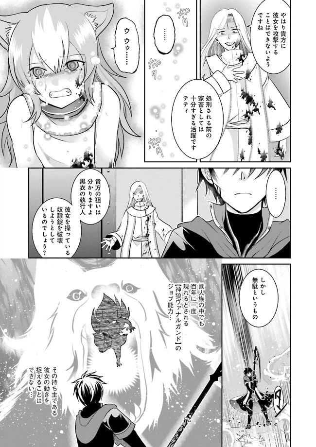 ページ 5 — 第5.1話