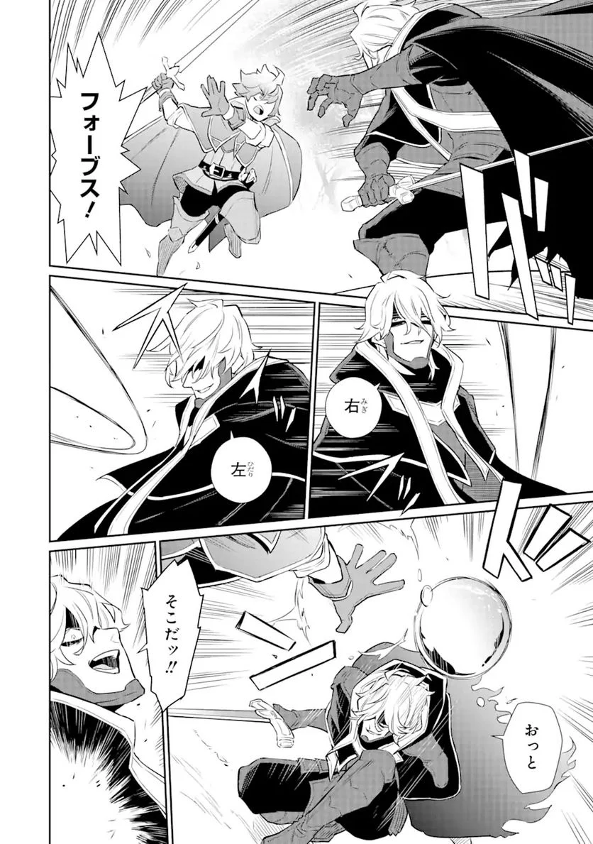 ページ 14 — 第22.1話