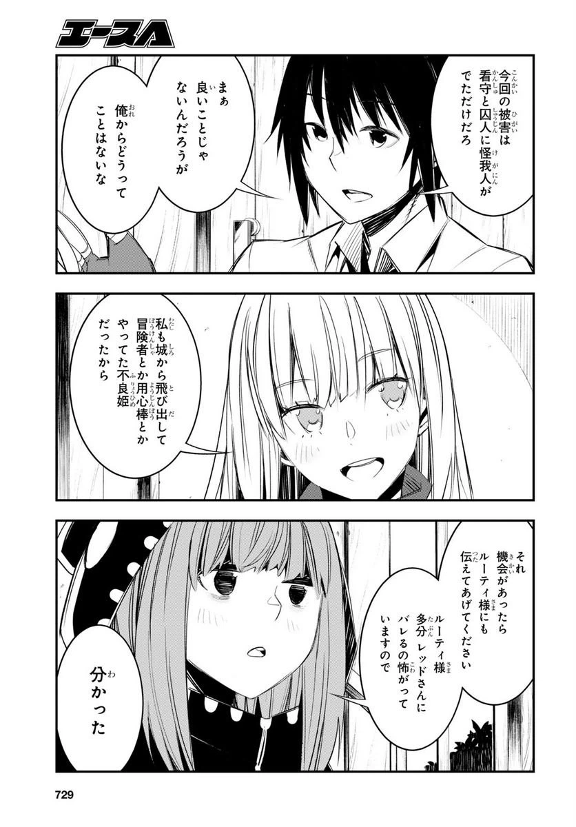 ページ 21 — 第51話