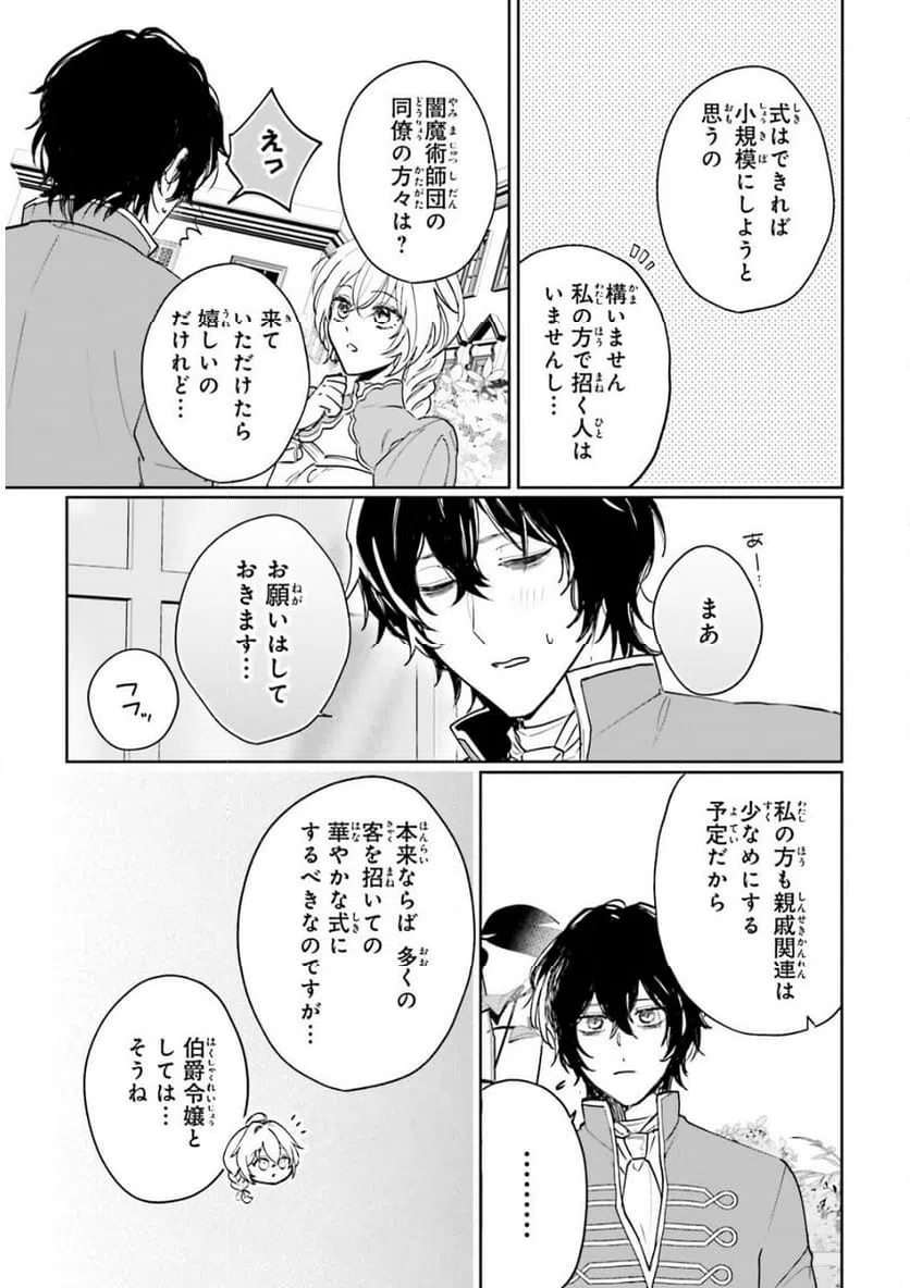 ページ 3 — 第18話