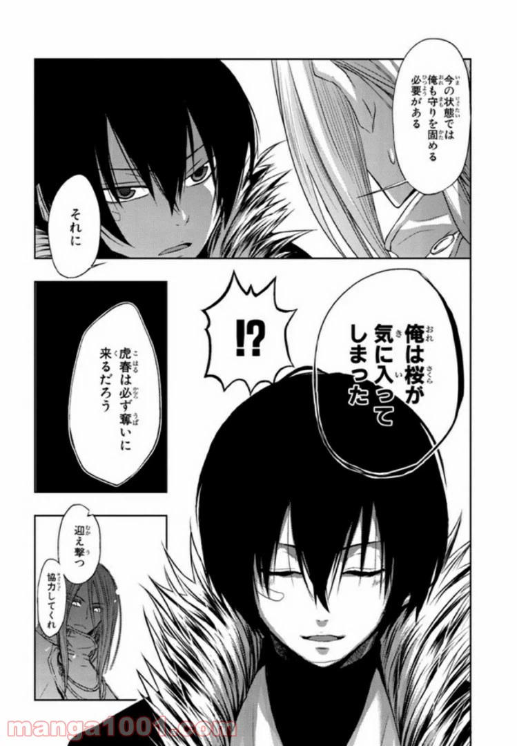 ページ 5 — 第11話