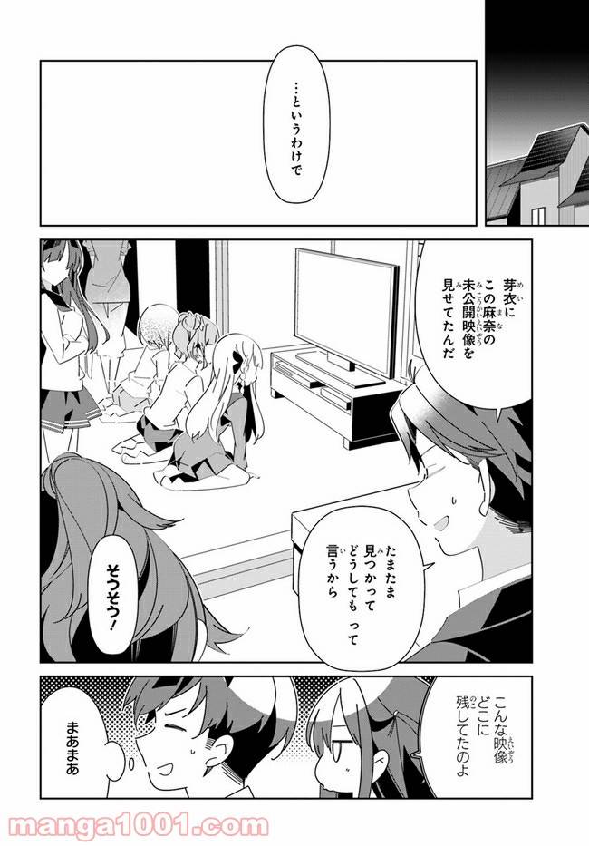 ページ 8 — 第10話