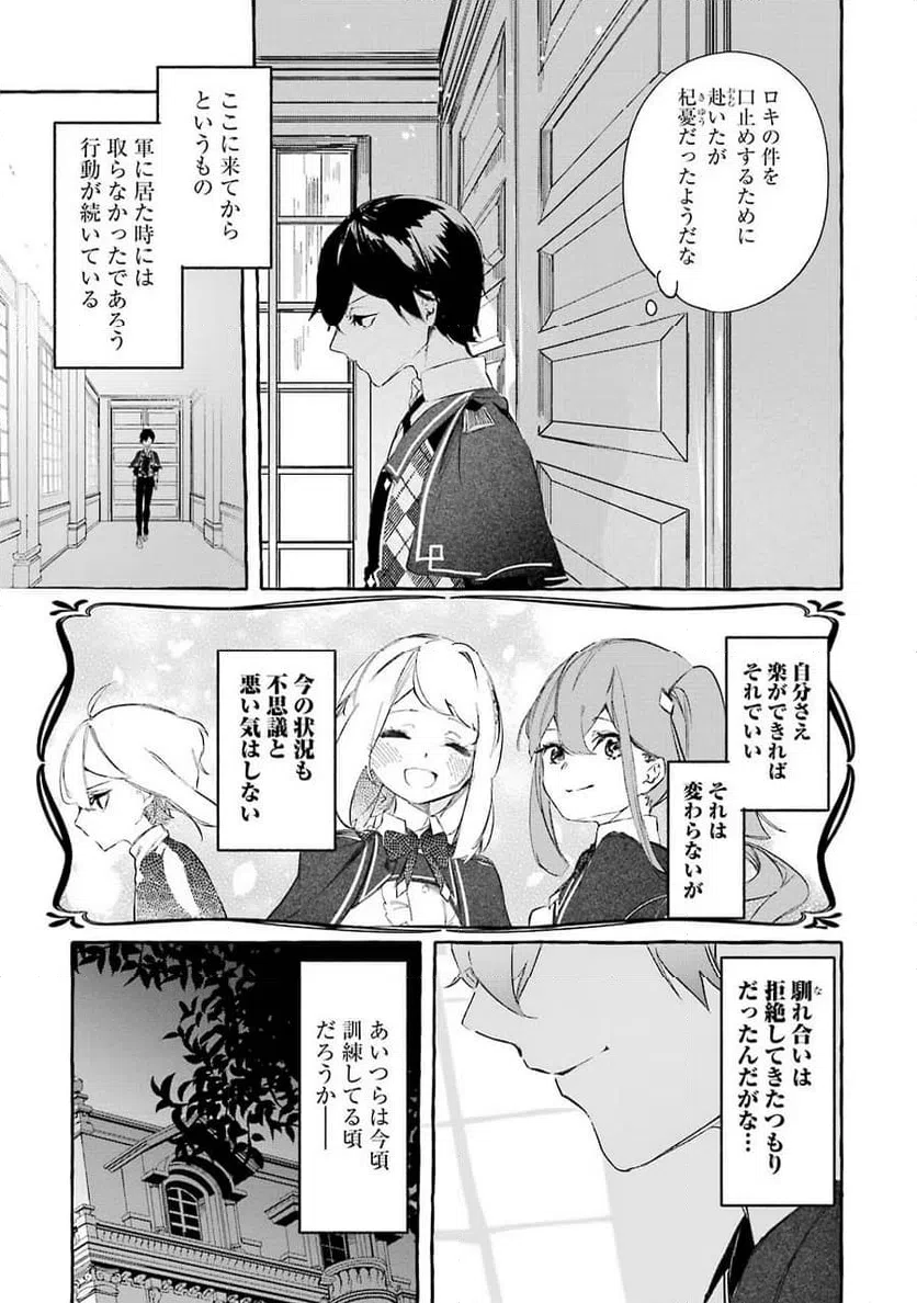 ページ 29 — 第10話