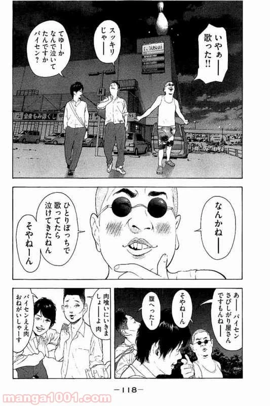 ページ 14 — 第4話