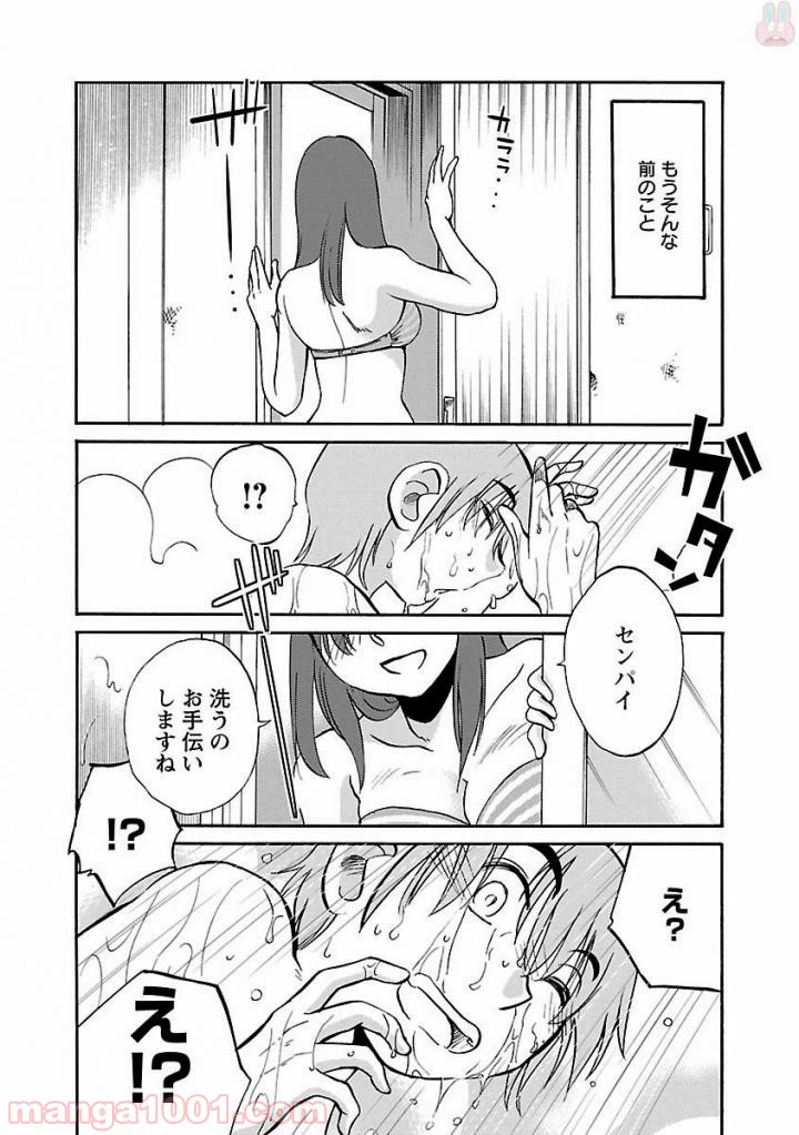 ページ 23 — 第23話