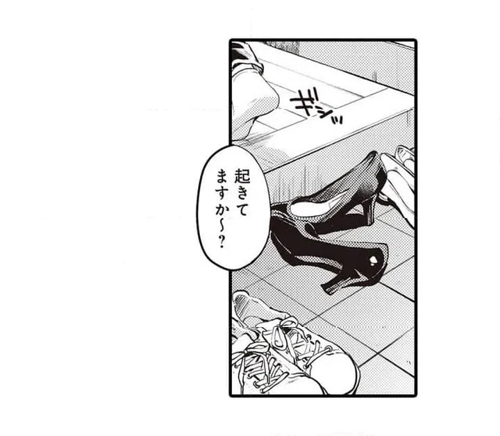 ページ 4 — 第1話