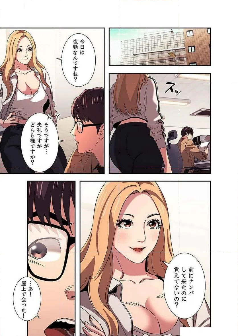 ページ 13 — 第10話