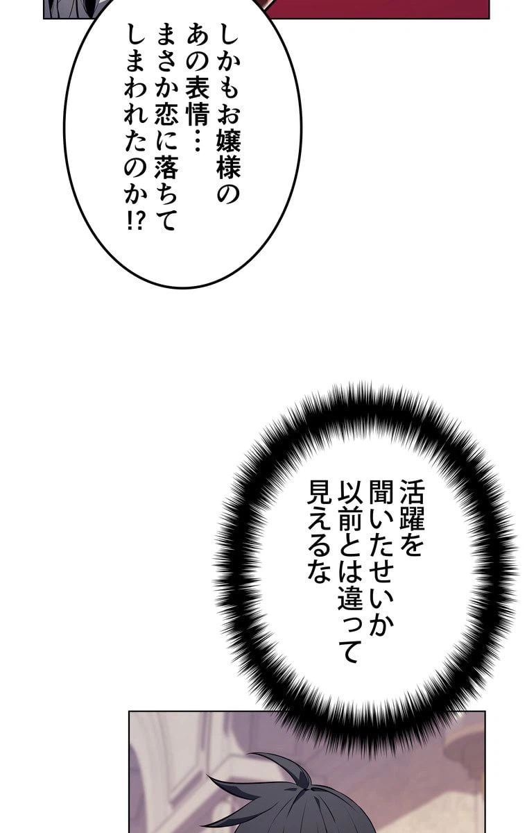 ページ 12 — 第47話