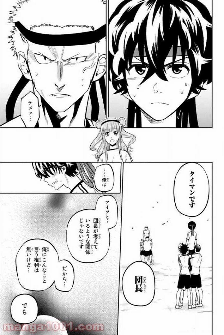 ページ 13 — 第57話