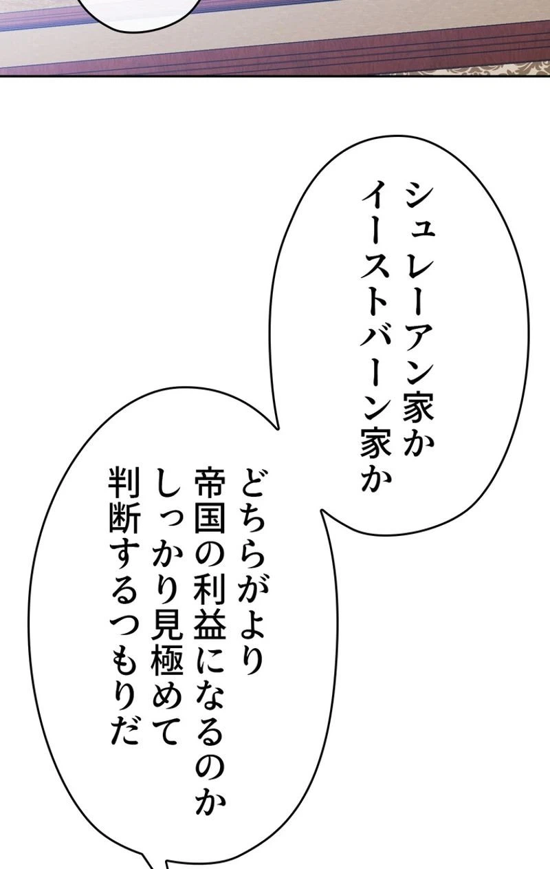 ページ 7 — 第37話