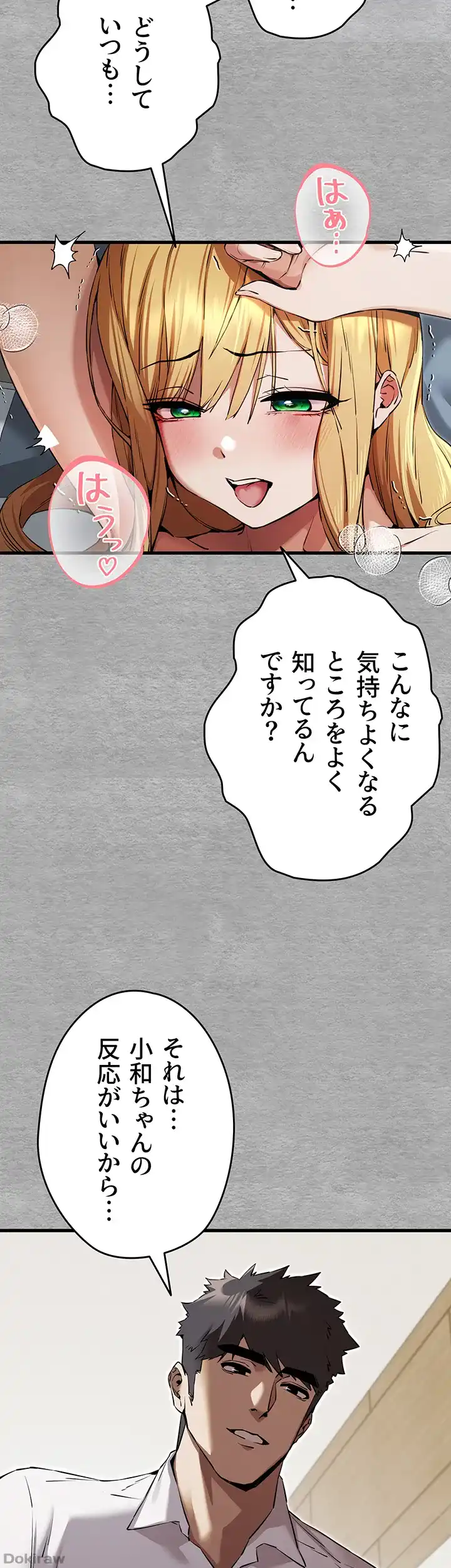 ページ 41 — 第65話