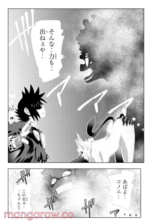 ページ 16 — 第116話