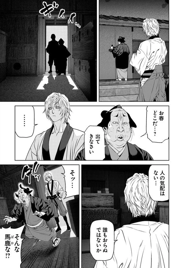 ページ 7 — 第17話