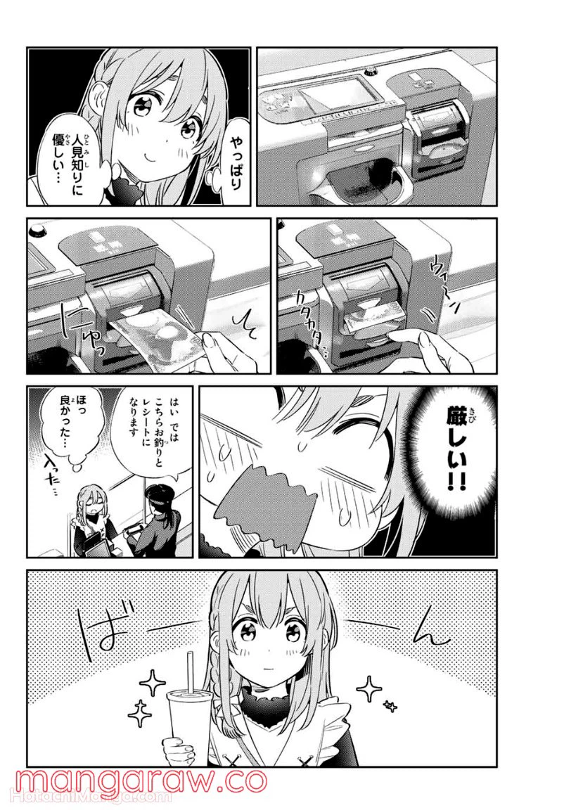 ページ 8 — 第18話