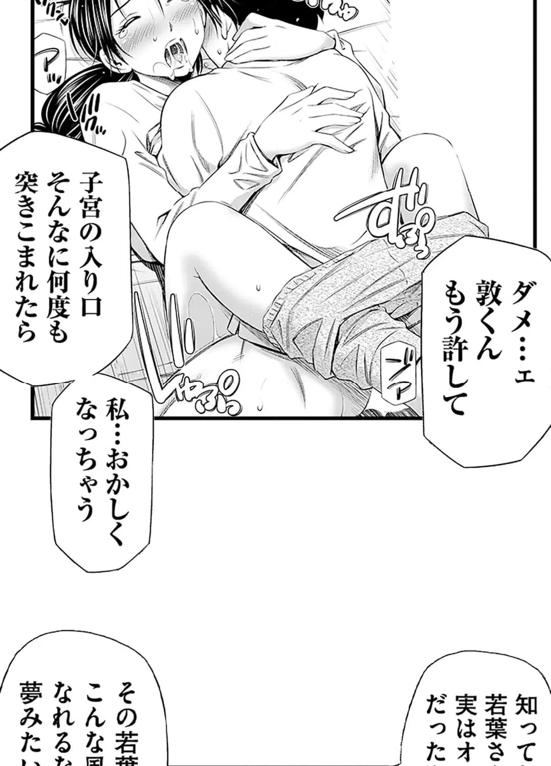 ページ 36 — 第8話
