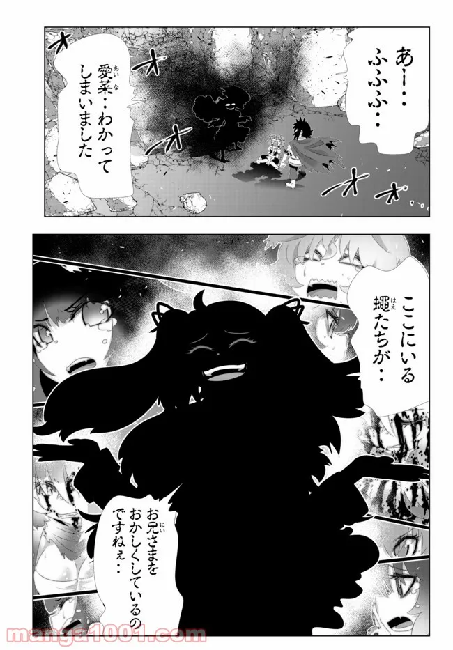 ページ 5 — 第107話