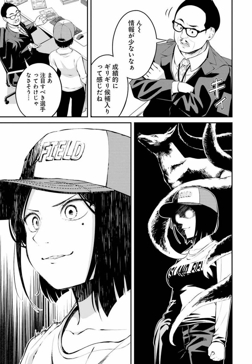 ページ 13 — 第22話