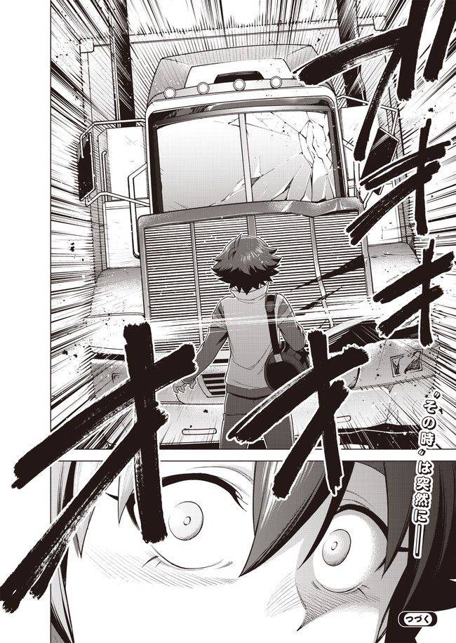 ページ 42 — 第9話