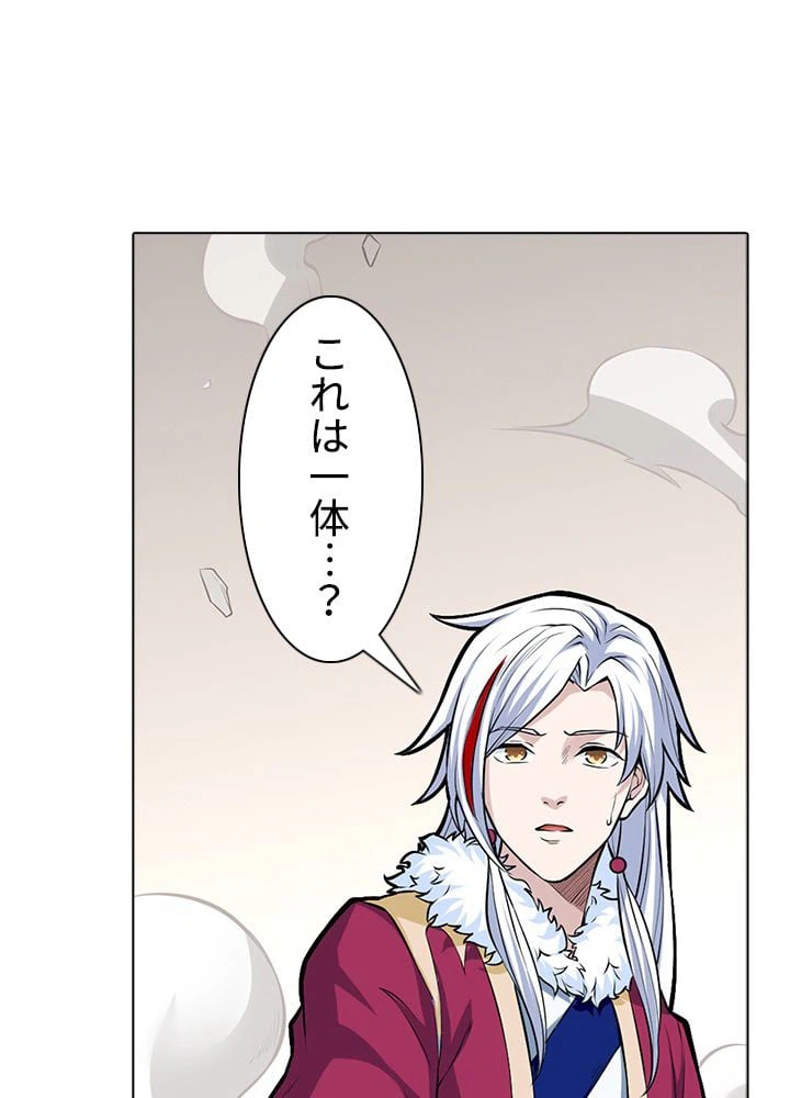 ページ 13 — 第242話