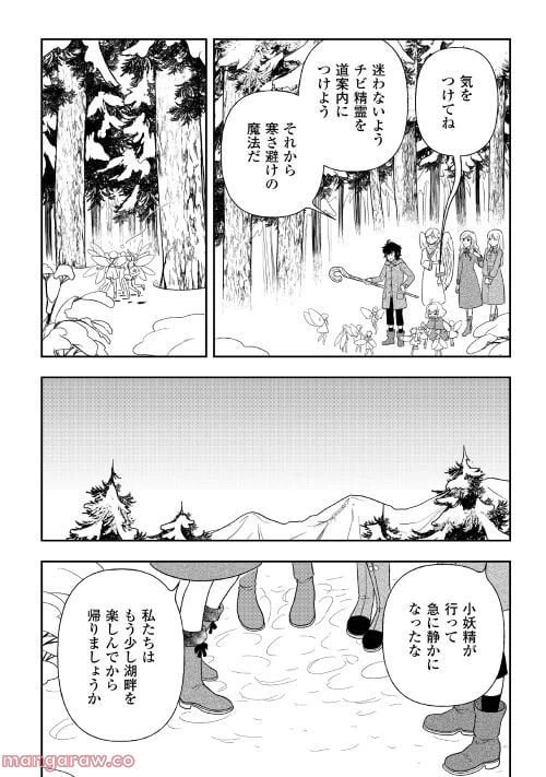 ページ 18 — 第65話