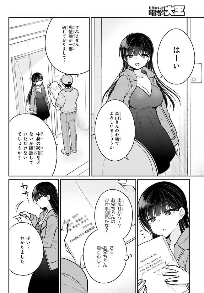 ページ 15 — 第6.2話
