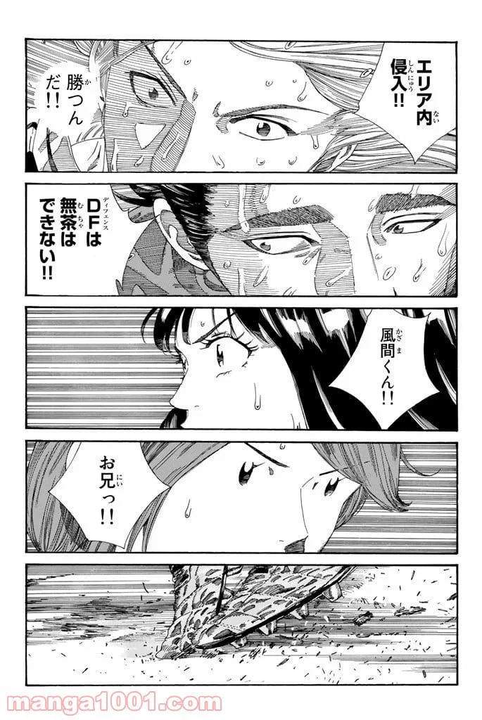 ページ 14 — 第215話