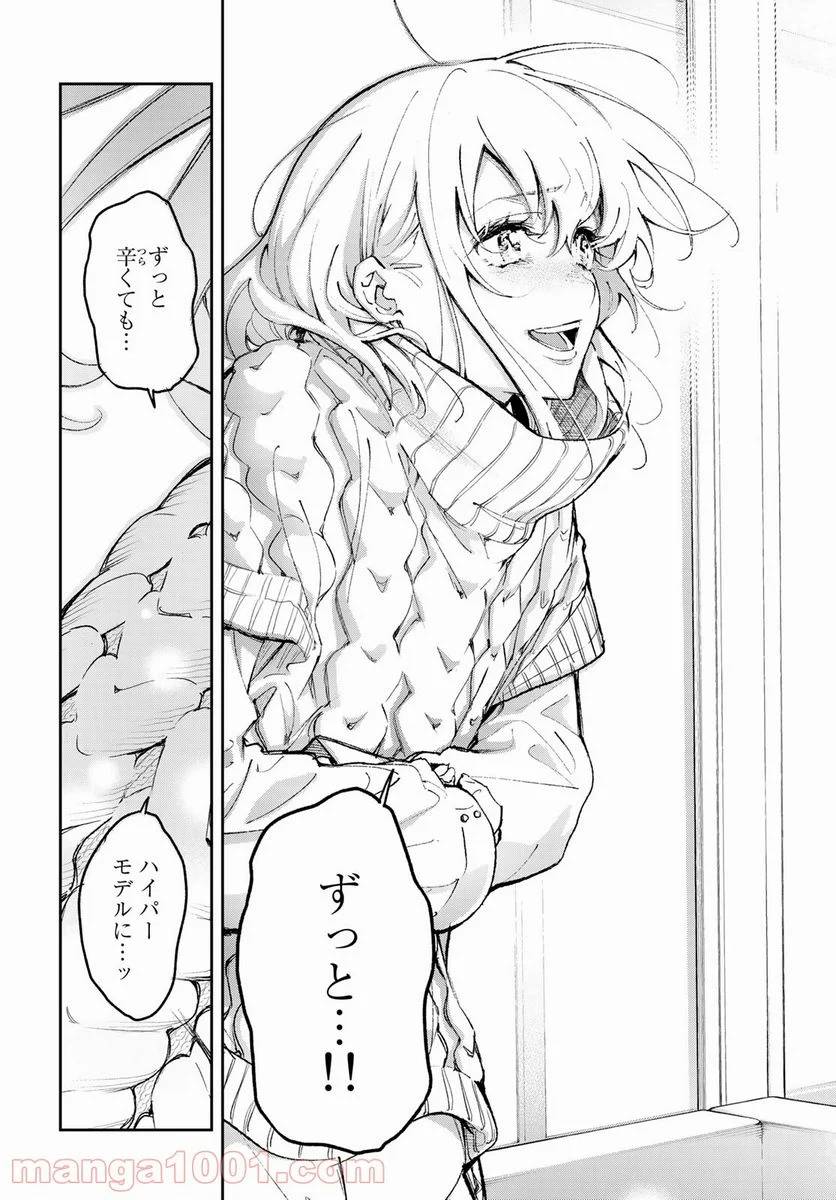 ページ 15 — 第176話