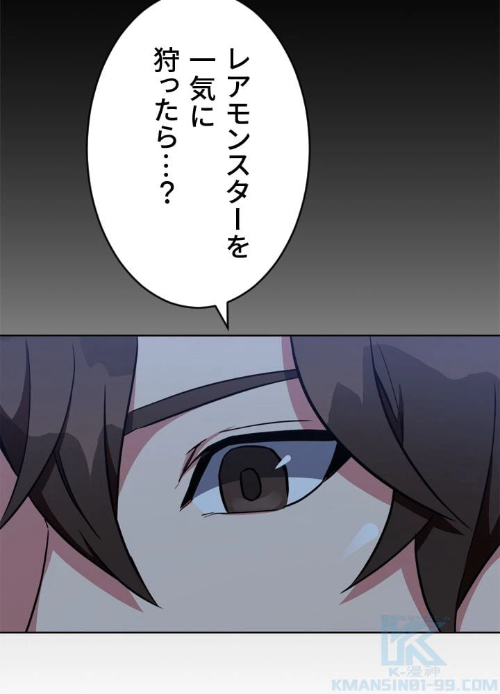 ページ 14 — 第11話