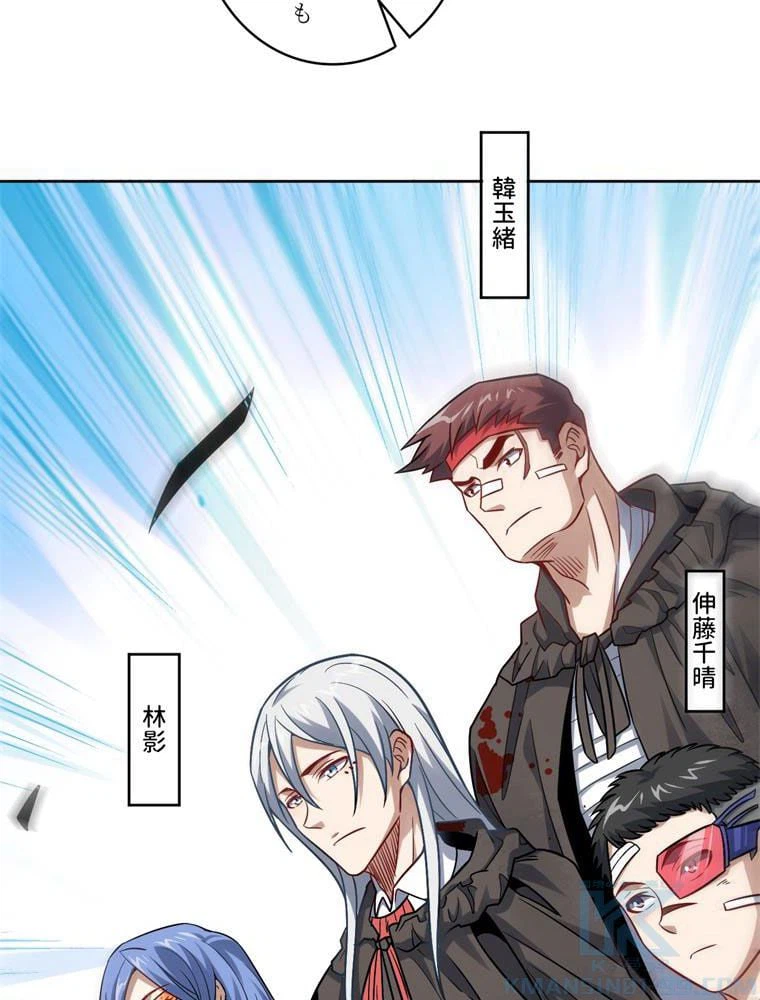 ページ 14 — 第91話