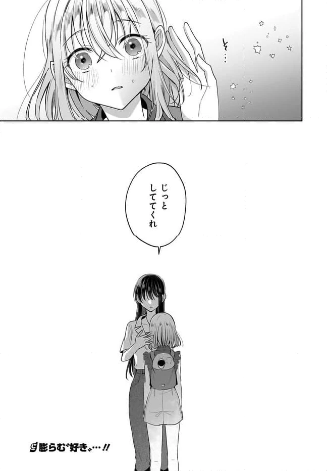 ページ 13 — 第11.2話