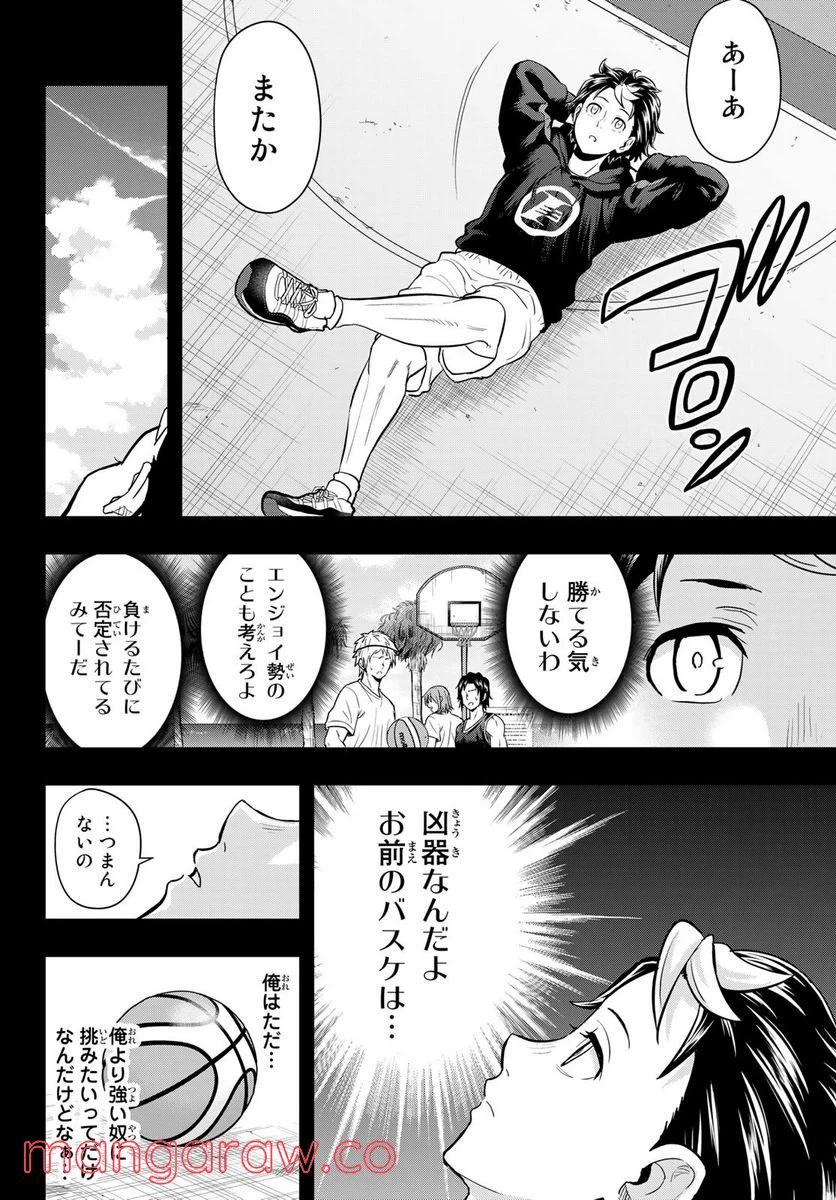 ページ 6 — 第25話